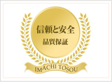 創業大正14年の確かな品質